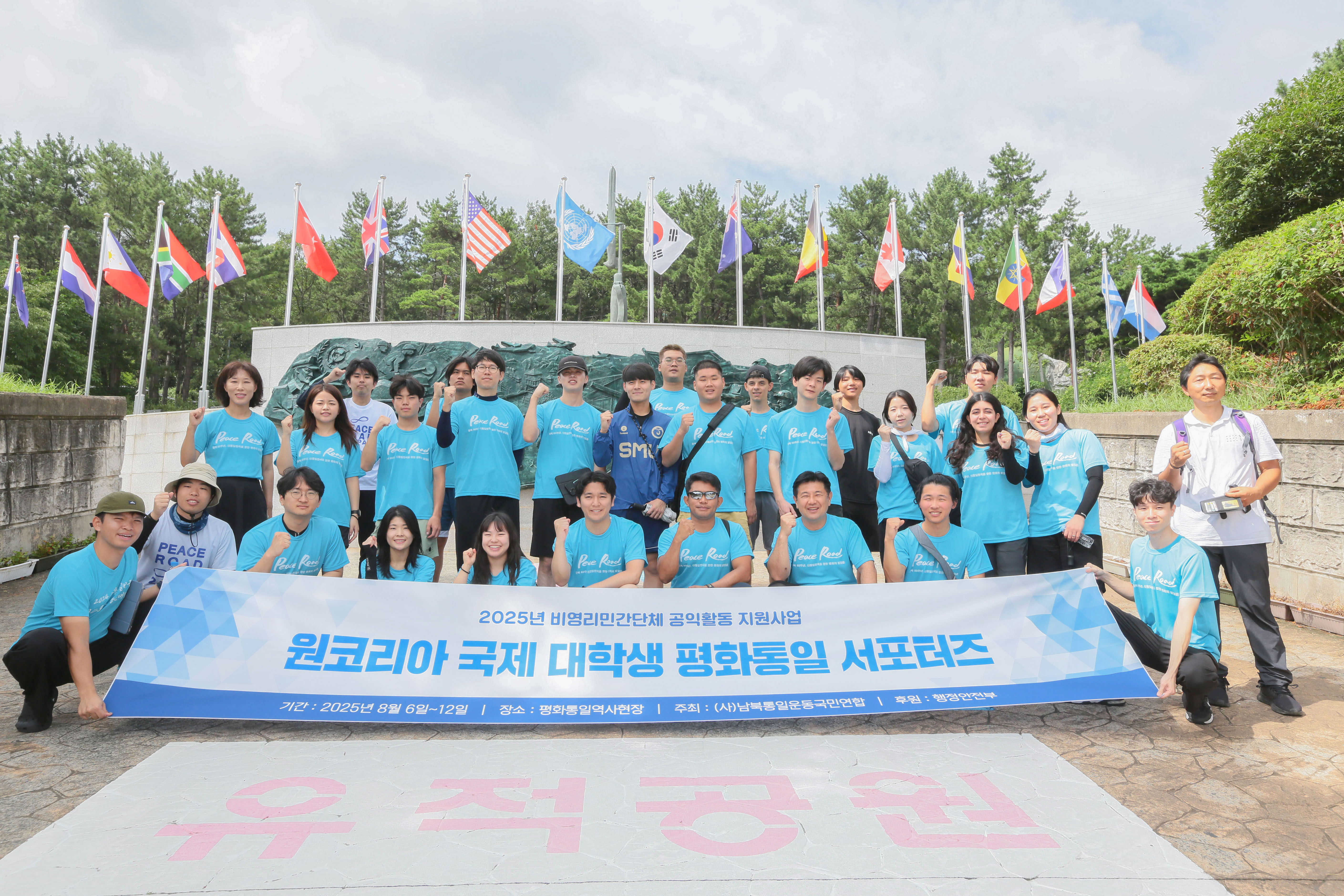 원코리아 국제대학생 평화통일캠프 2일차(거제, 통영)